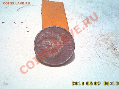 15 к 1941 г (копаные) полный раскол - выявление интереса - IMG3621