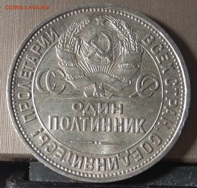 50 копеек 1925ПЛ, UNC, до 29.08.2018 в 22-00 Мск - IMG_20180828_161123