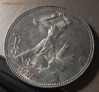 50 копеек 1925ПЛ, UNC, до 29.08.2018 в 22-00 Мск - IMG_20180828_161729
