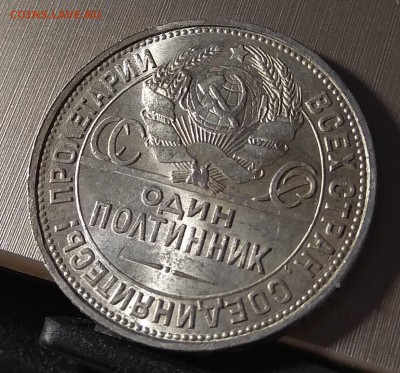 50 копеек 1927 UNC, до 29.08.2018 в 22-00 Мск - IMG_20180829_100554