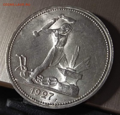 50 копеек 1927 UNC, до 29.08.2018 в 22-00 Мск - IMG_20180829_100537