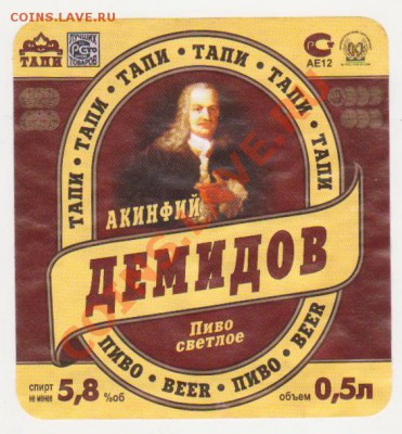 Акинфий Демидов 1 - Копия 2