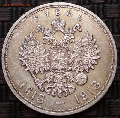 Рубль 1913 г. 300 Лет ДР. Плоский.  22:15 2.09.2018 по мск - 300эъ