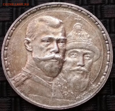 Рубль 1913 г. 300 Лет ДР. Плоский.  22:15 2.09.2018 по мск - 300эъх