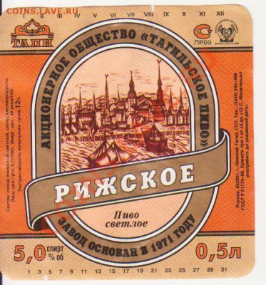 Рижское 1 - 5