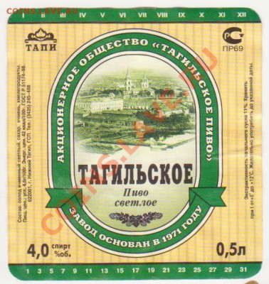 Тагильское 1 - Копия (2) 5