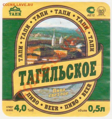 Тагильское 2 - Копия 6