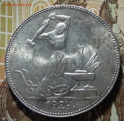 50 копеек 1925ПЛ, ANC или Au - IMG_20180829_111312