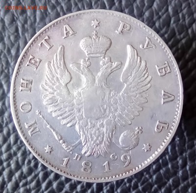 Монета Рубль 1818. До 01.09.18 - _20180829_093601.JPG