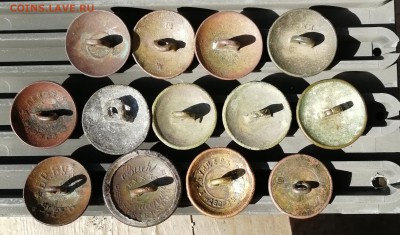 13 Пуговиц РИА (Гренада, орлы, номера низ.чин.и др.) Целые - IMG_20180829_094153