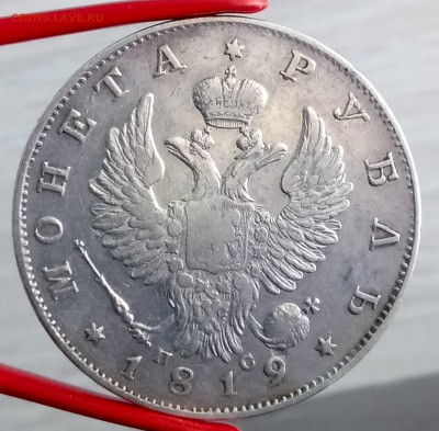 Монета Рубль 1818. До 01.09.18 - _20180829_093106.JPG