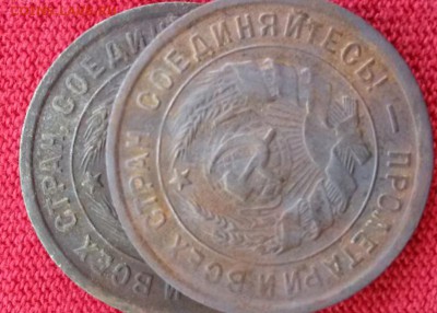 20 копеек 1933 год брак или нет - 90 р.JPG