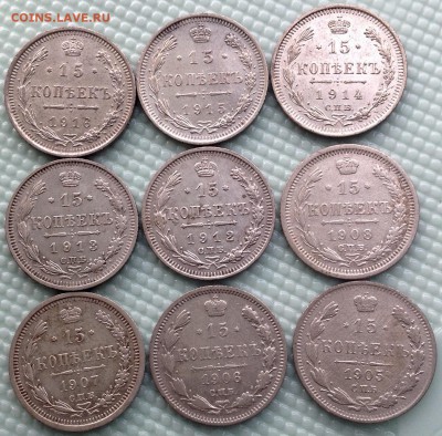 15 копеек 1906-1916 до 03.09.18 - image