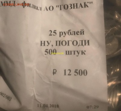 Серия «Российская (Cоветская) мультипликация» - 94289714