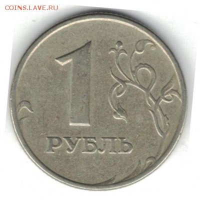 1 рубль 2005 спмд редкий шт.Г и 1 рубль ммд нечастые Б1,Б2,В - 1 рубль 2005 ммд шт.Б1 реверс