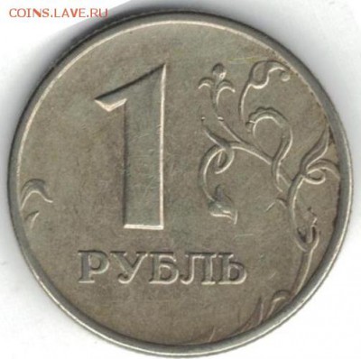 1 рубль 2005 спмд редкий шт.Г и 1 рубль ммд нечастые Б1,Б2,В - 1 рубль 2005 ммд шт.В реверс