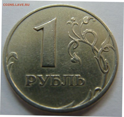 1 рубль 2005 спмд редкий шт.Г и 1 рубль ммд нечастые Б1,Б2,В - 1 рубль 2005 спмд шт.Г реверс.JPG