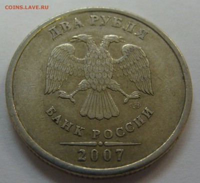 2 рубля спмд: 2009 Н-шт.4.22А, 2013 шт.4.22 и 2007 С-шт.3 - 2 рубля 2007 спмд шт.3 нечастый аверс.JPG
