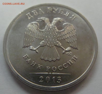 2 рубля спмд: 2009 Н-шт.4.22А, 2013 шт.4.22 и 2007 С-шт.3 - 2 рубля 2013 спмд 4.22 аверс.JPG