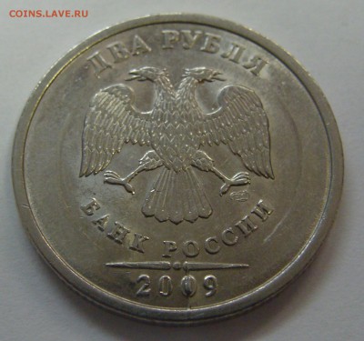 2 рубля спмд: 2009 Н-шт.4.22А, 2013 шт.4.22 и 2007 С-шт.3 - 2 рубля 2009 спмд шт.4.22А аверс.JPG