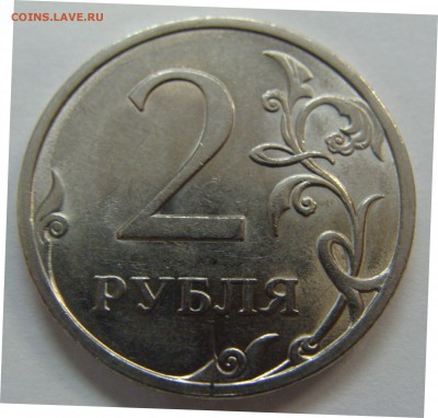 2 рубля спмд: 2009 Н-шт.4.22А, 2013 шт.4.22 и 2007 С-шт.3 - 2 рубля 2009 спмд шт.4.22А редкий реверс.JPG