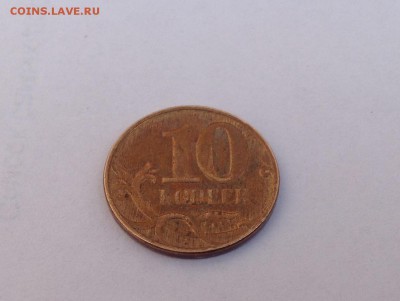 10 копеек 2014 года ( брак?) - IMG_3112.JPG