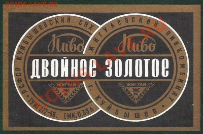 Продам пивные этикетки. - двойное золотое