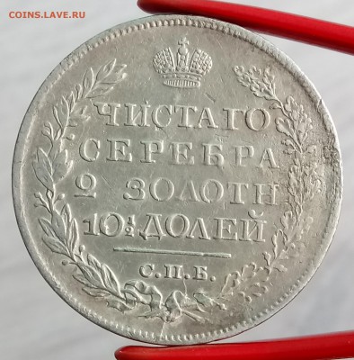 Полтина 1820 ПД. До 31.08.18 - _20180829_115955.JPG