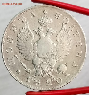 Полтина 1820 ПД. До 31.08.18 - _20180829_120031.JPG