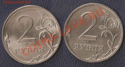 2 рубля 2009 г СПМД, шт. 2.2Б и 2.4А ? - 2 рубля 2009 2