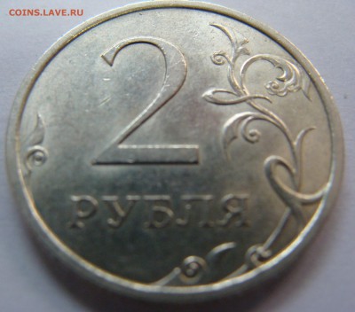 2 рубля 2007 ммд в блеске и 2 рубля 2006 спмд в сохране - 2 рубля 2006 спмд реверс.JPG