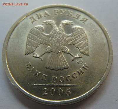 2 рубля 2007 ммд в блеске и 2 рубля 2006 спмд в сохране - 2 рубля 2006 спмд аверс.JPG