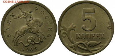 5 копеек 2003сп   шт.2.3(РЕДКАЯ)   UNC  до 31.08 в 22.30 - DSC_0353.JPG