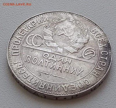 50 копеек 1924ТР, до 29.08.2018 в 22-00 Мск - IMG_20180829_142646