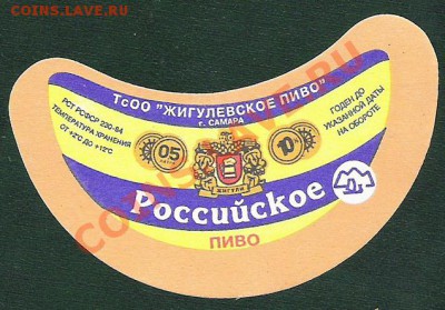 Российское - российское
