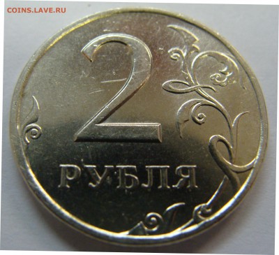 2 рубля 1997 спмд в блеске - 2 рубля 1997 спмд реверс в блеске.JPG