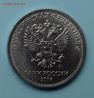 1 рубль 2016 ММД гурт оценка - 1-16 004