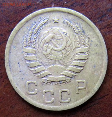 1 копейка 1945 года. - IMG_5926.JPG