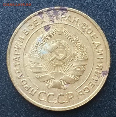 5 копеек 1932 года.    до 21.00    4.09 - 1