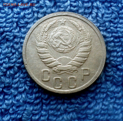 15 копеек 1937г. - 2018-08-29_09h19_01