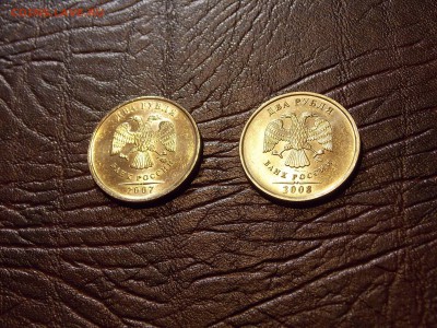 2 рубля 2007,08 гг UNC до 2.09.18 до 22-00 по мск - DSCN5557.JPG