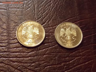 2 рубля 2007,08 гг UNC до 2.09.18 до 22-00 по мск - DSCN5568.JPG