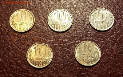 10 копеек после 1961 г. 5 шт.UNC до 2.09.18 до 22-00 мск - DSCN5196.JPG