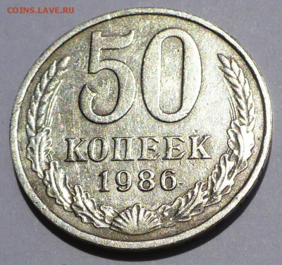 50 копеек 1986 года Гурт 1985 Федорин 54 до 03.09.18 в 22:00 - 50к86(85) - 1