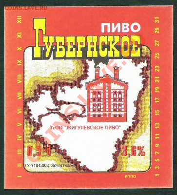 Губернское - губернское