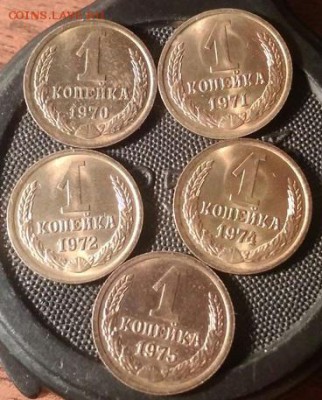 Копеечки 1970-75 UNC. - vhKlZshCgas