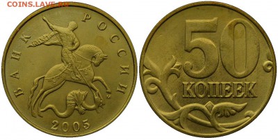 50к.2005м  шт.Б4(НЕЧАСТАЯ)    до 31.08 в 22.30 - DSC_0359.JPG