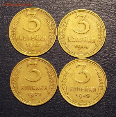 3 копейки 1948-49 гг 4 шт.до 2.09.18 до 22-00 по мск - DSCN3228.JPG