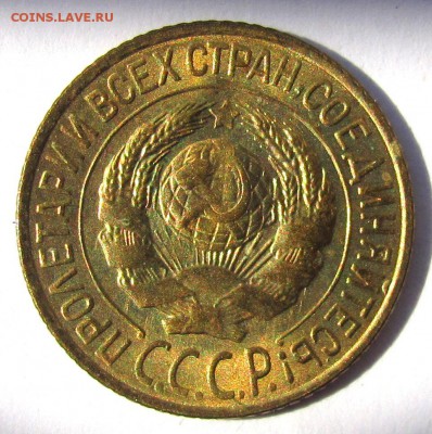 красивая копейка 27 и гривенник 34 - IMG_1941.JPG