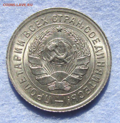 красивая копейка 27 и гривенник 34 - IMG_1947.JPG